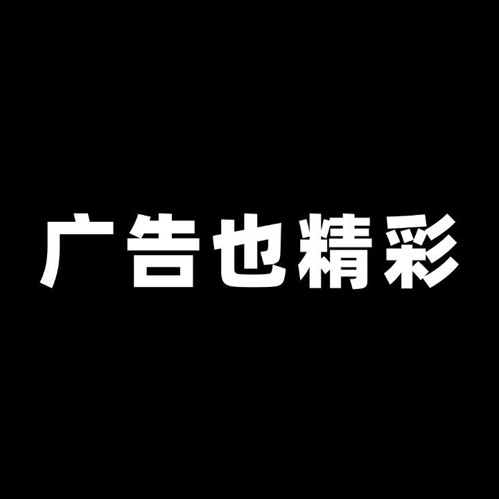 【广告位示例】点击咨询